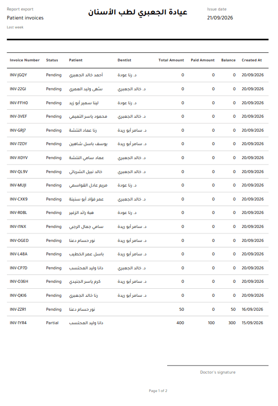 فاتورة مريض قابلة للطباعة