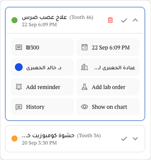 العلاجات ضمن الخطة