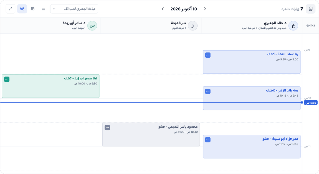 تقويم الحجوزات المشترك