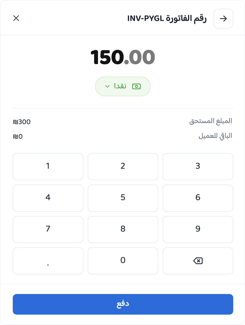 لوحة أرقام للدفع النقدي