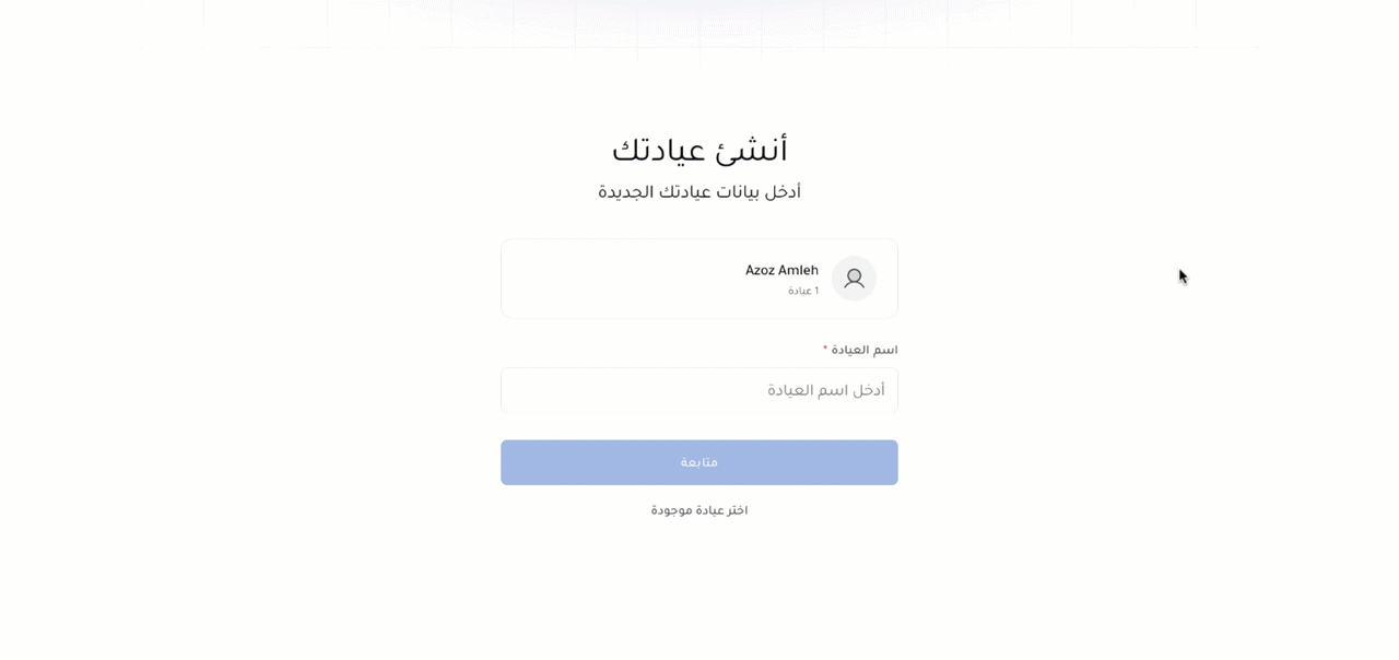 أنشئ حسابك